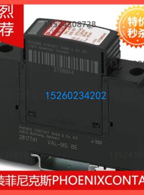 2类电涌保护器 - VAL-MS 230 - 2839127