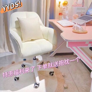 家用电脑椅女生卧室椅子久坐房间可爱小转椅可升降学习书桌椅宿舍