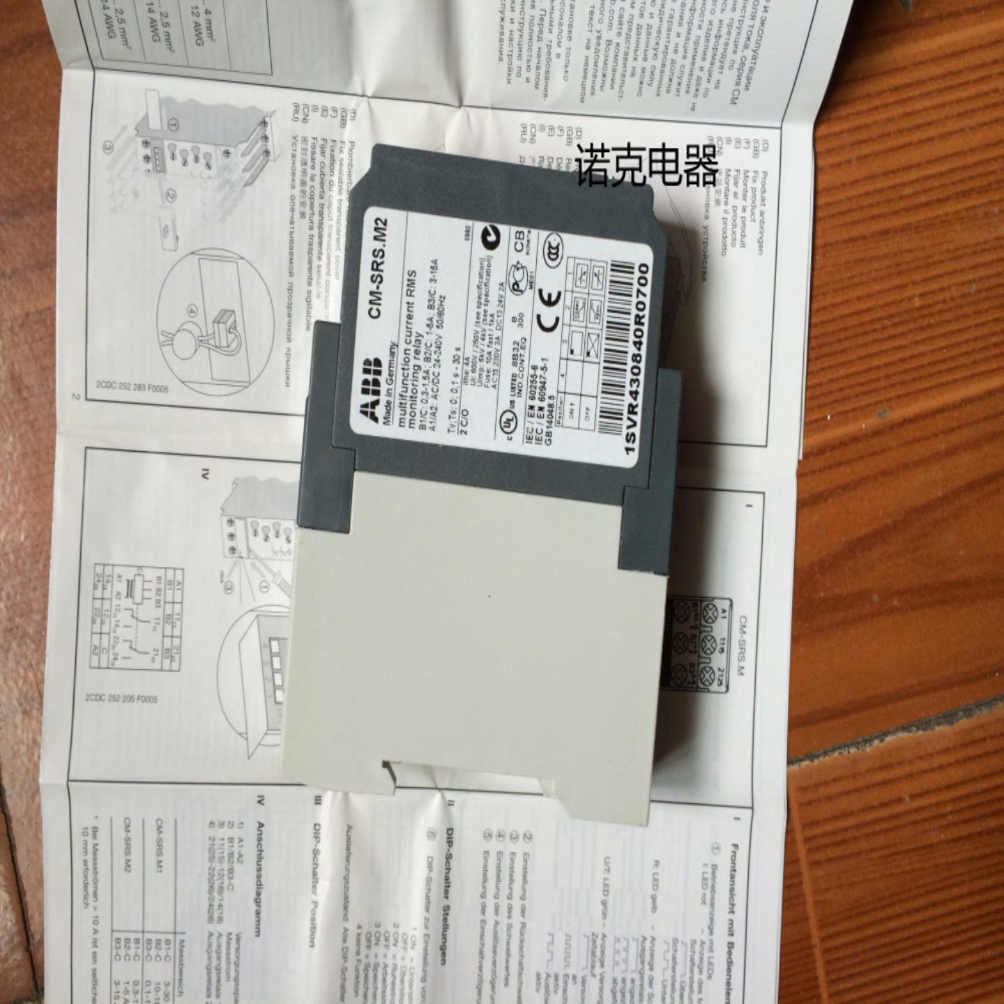 原装正品监视电磁继电器CM-SRSM2 3-15A 24-240VACDC现货询价