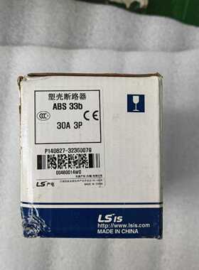 LS产电塑壳断路器ABS33b，库存处理，保证库询价