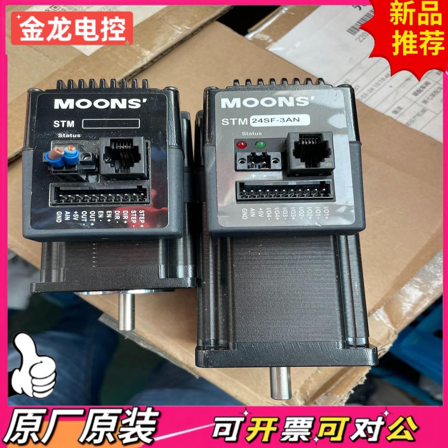 【议价JL】STM24SF-3AN 鸣志一体步进电机 60步进带驱动一体