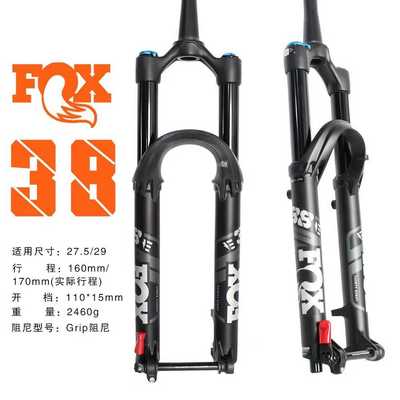 特价处理FOX38前叉，29寸适用，160/170行程，G--议价商品
