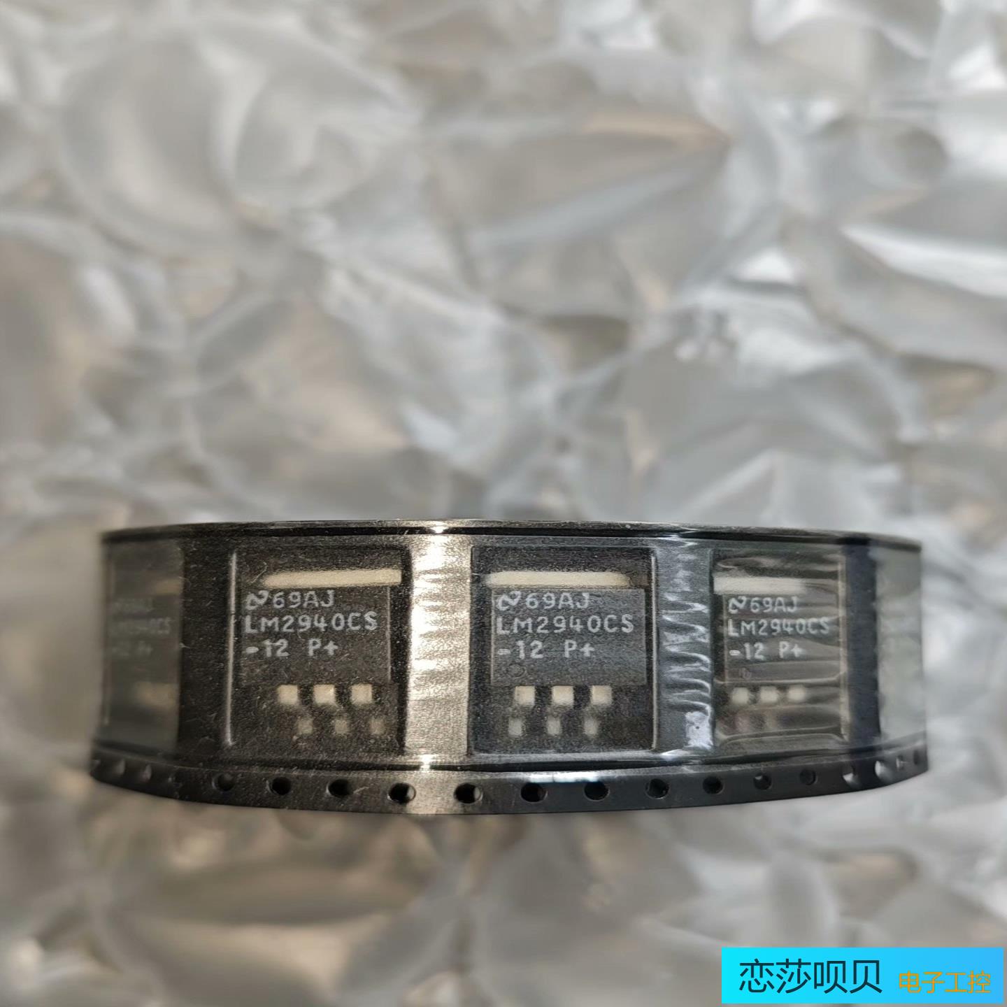 LM2940CS-12数量30个有需要的私聊单个价