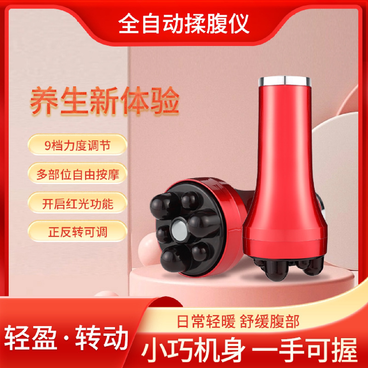充电加热揉腹仪自动按摩器腹部按摩促进肠蠕动艾身体益生经络刷