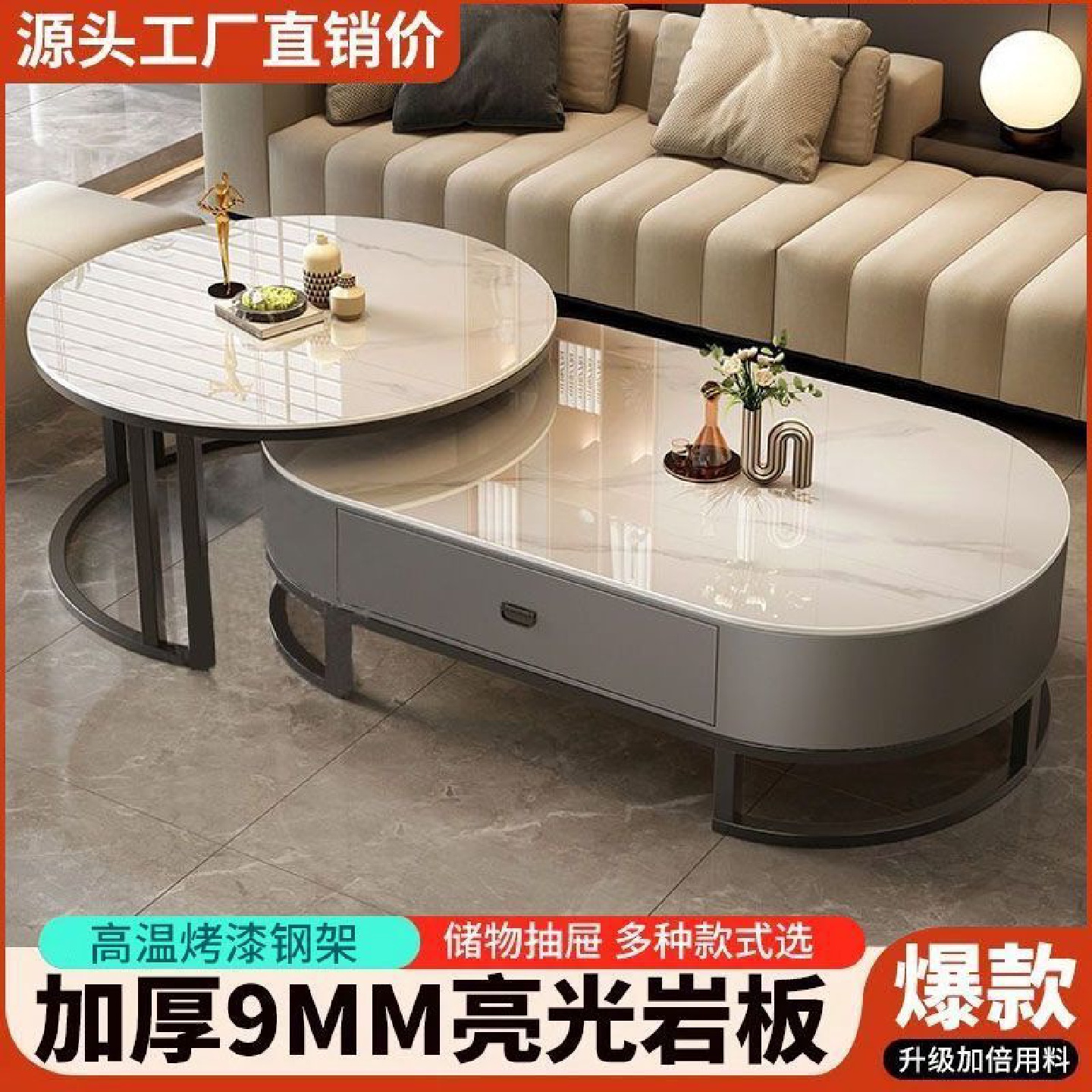 岩板茶几客厅轻奢现代简约茶桌2024新款椭圆形网红小户型茶几家用