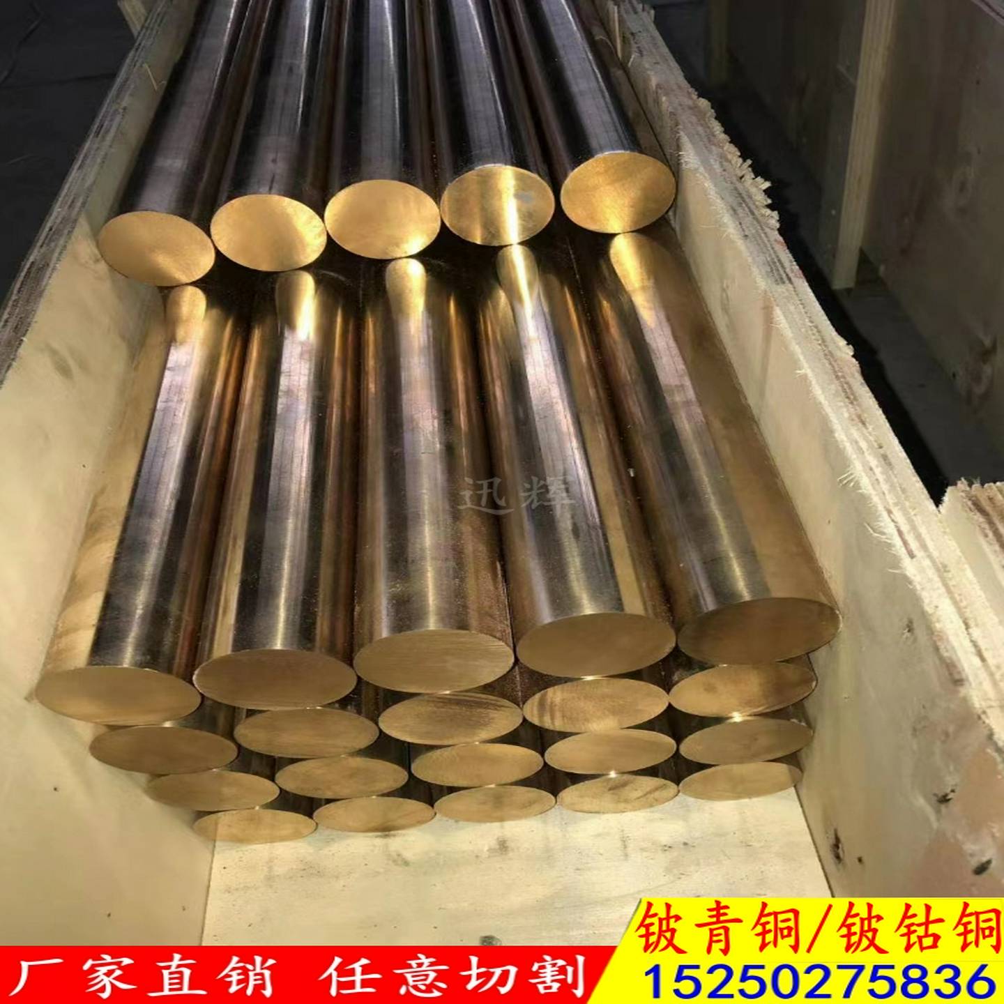 国标c17200铍铜棒高硬度铍青铜c17500铍钴铜铍钴镍铜厂家生产定制