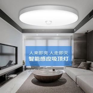 吸顶灯led感应声控楼道楼梯过道家用入户走廊自动雷达人体感应灯