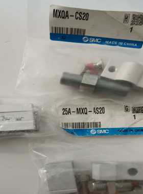 SMC气缸配件25A-MXQ-AS20/MXQA-CS20--议价商品