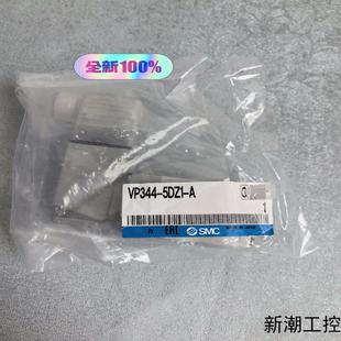 正品 现货正品 A电磁阀全新原装 5DZ1 议价商品 VP344