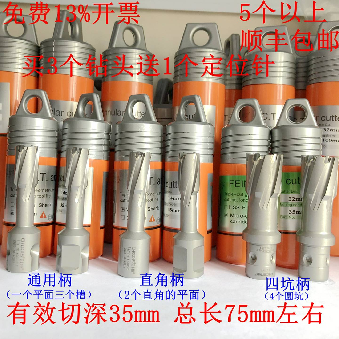 议价-创恒TCT空心钻头取芯磁力钻磁座钻钢板铁板套料开孔器12-65*