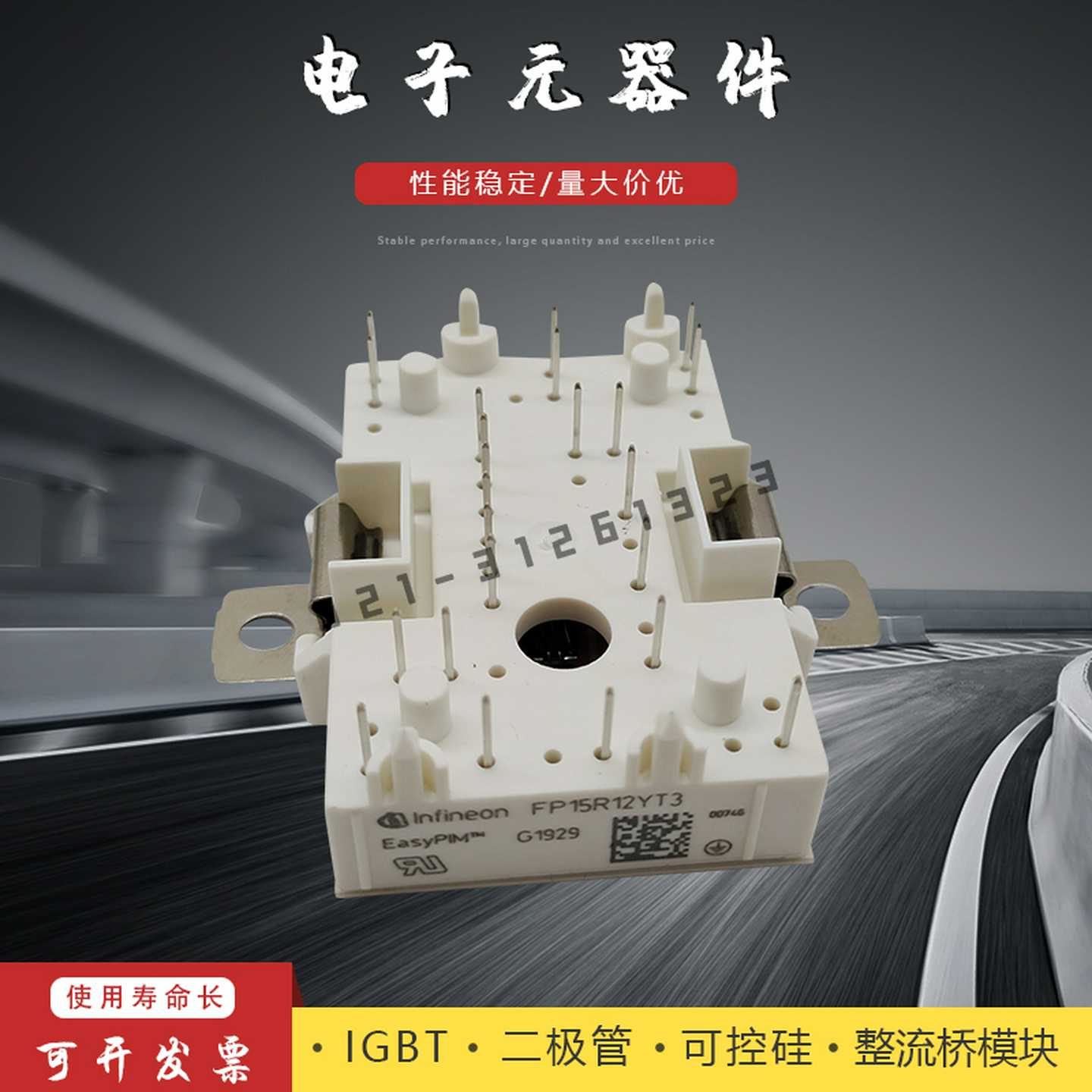 询价-功率IGBT模块FP10R12W1T4_B3FP15R12W1T4_B3FP15R12W1T4_B