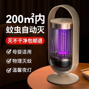灭蚊灯紫光诱蚊三合一电吸灭蚊灯家用户外便携式 新款 灭蚊器