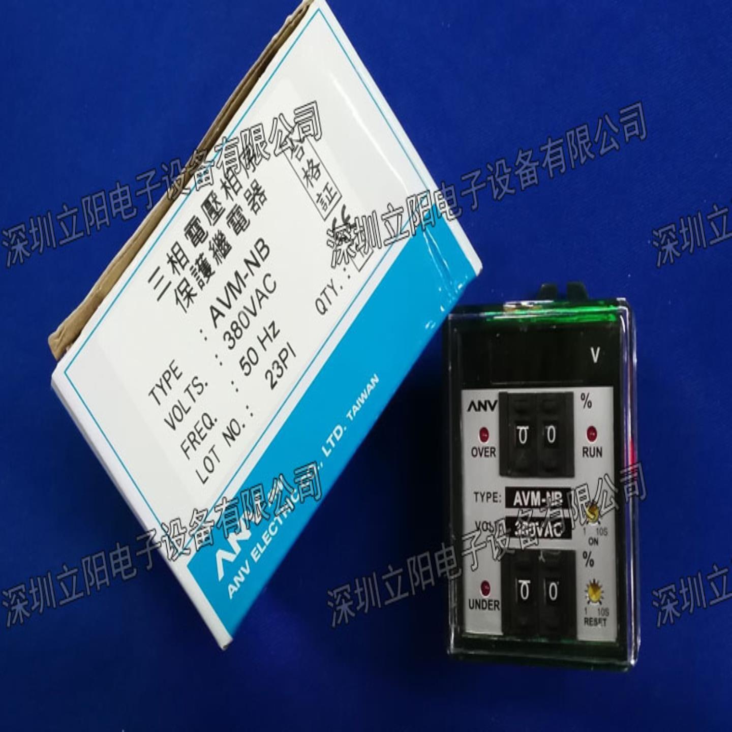 全新ANV士研AVM-NB-NA-YA-YB-Y1B-N1B-N1A-Y1A继电器