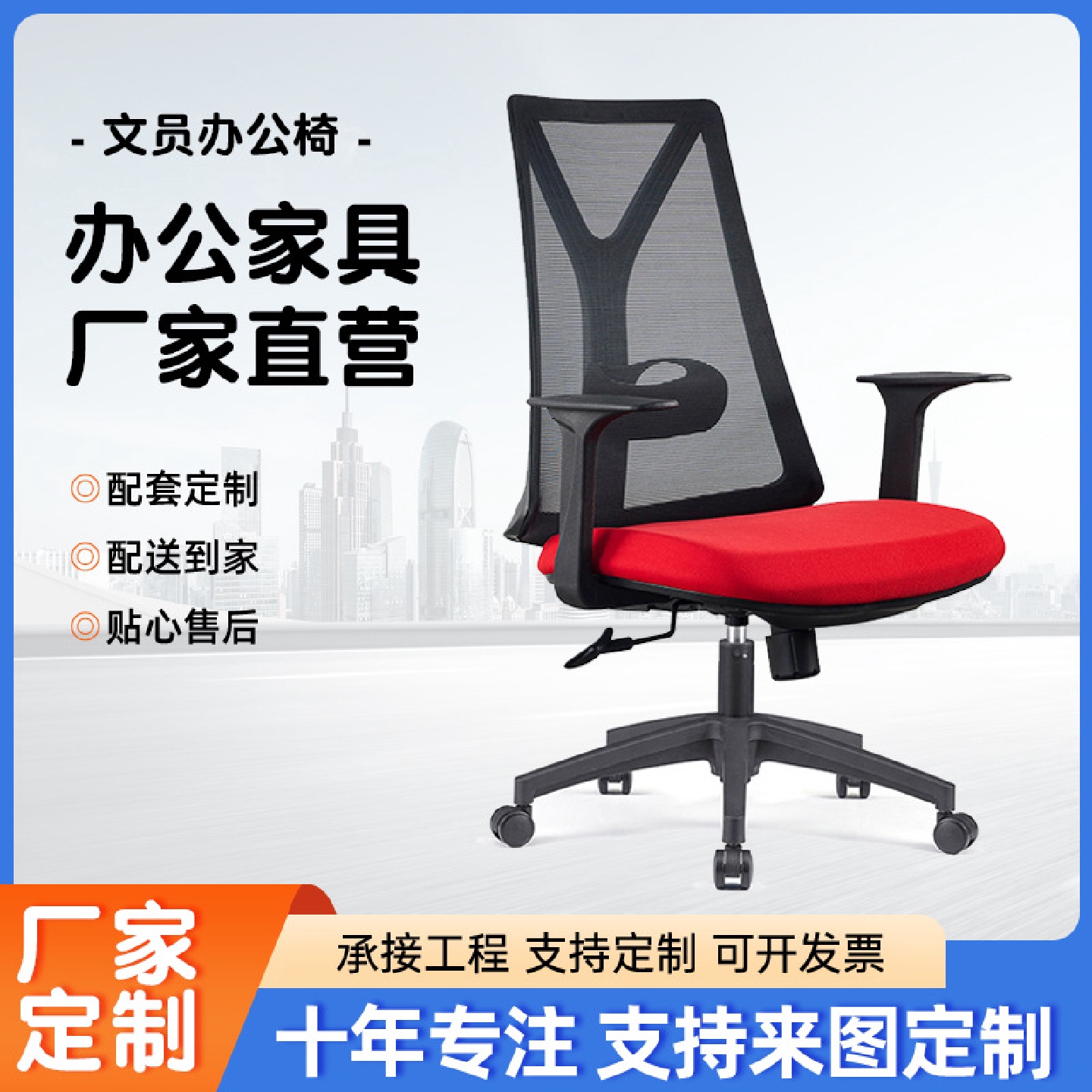 职员办公椅升降转椅学生宿舍网椅电脑游戏椅透气靠背座椅会议椅