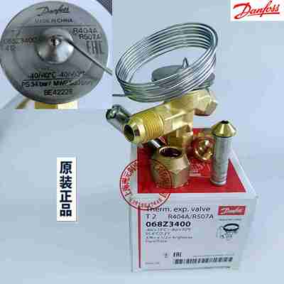 议价-全新丹佛斯膨胀阀TS2TX2TEX2TES2068Z340032063209