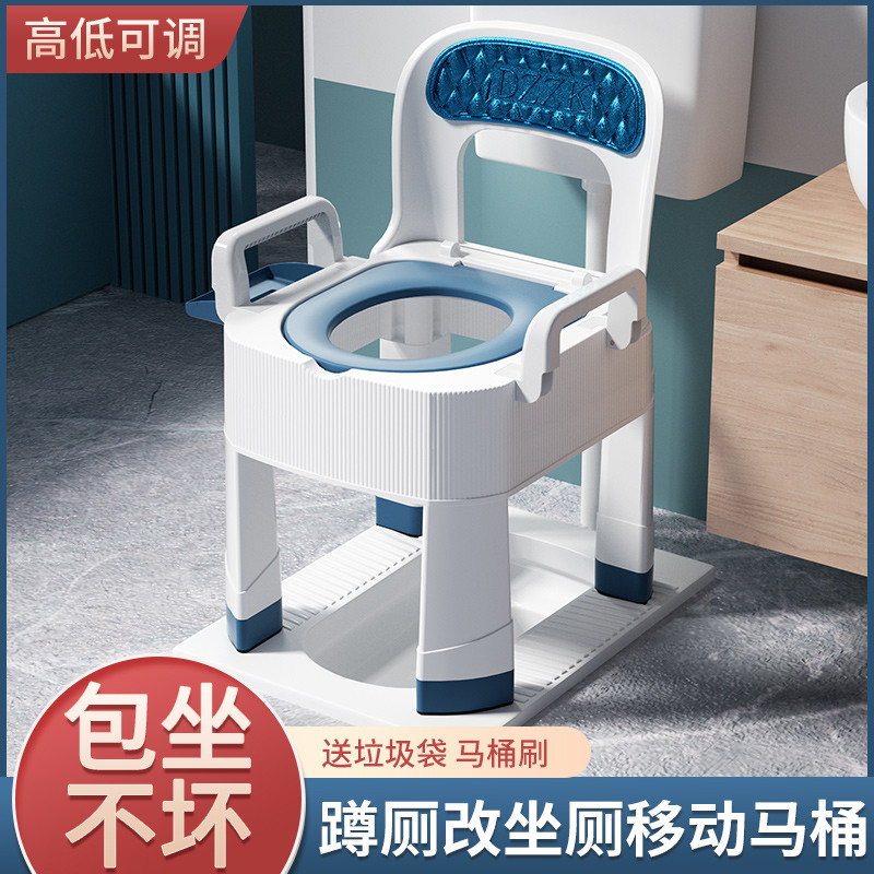 老人移动马桶坐便器蹲厕改坐厕便携式孕妇坐便椅成人家用蹲坑
