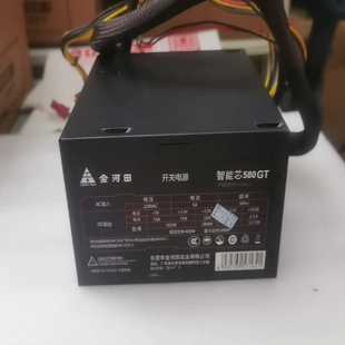 (重工机械)田电源芯580额定400瓦实物图