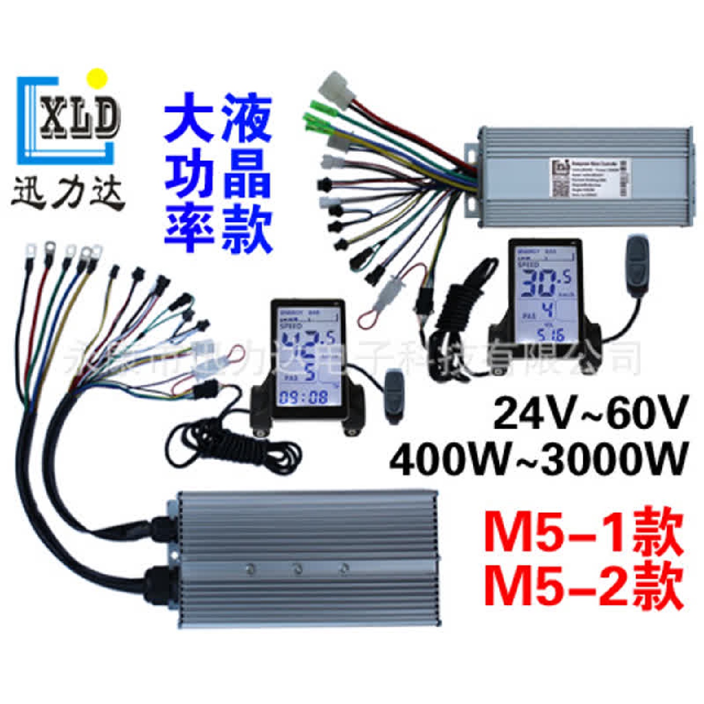 M5电动自行车山地车竖向大屏幕LCD液晶仪表控制器套400W-5000W