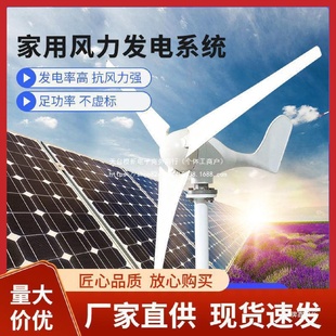 风力发电机多用12v24v220v永磁小型风能户外可带风光互补发电系统
