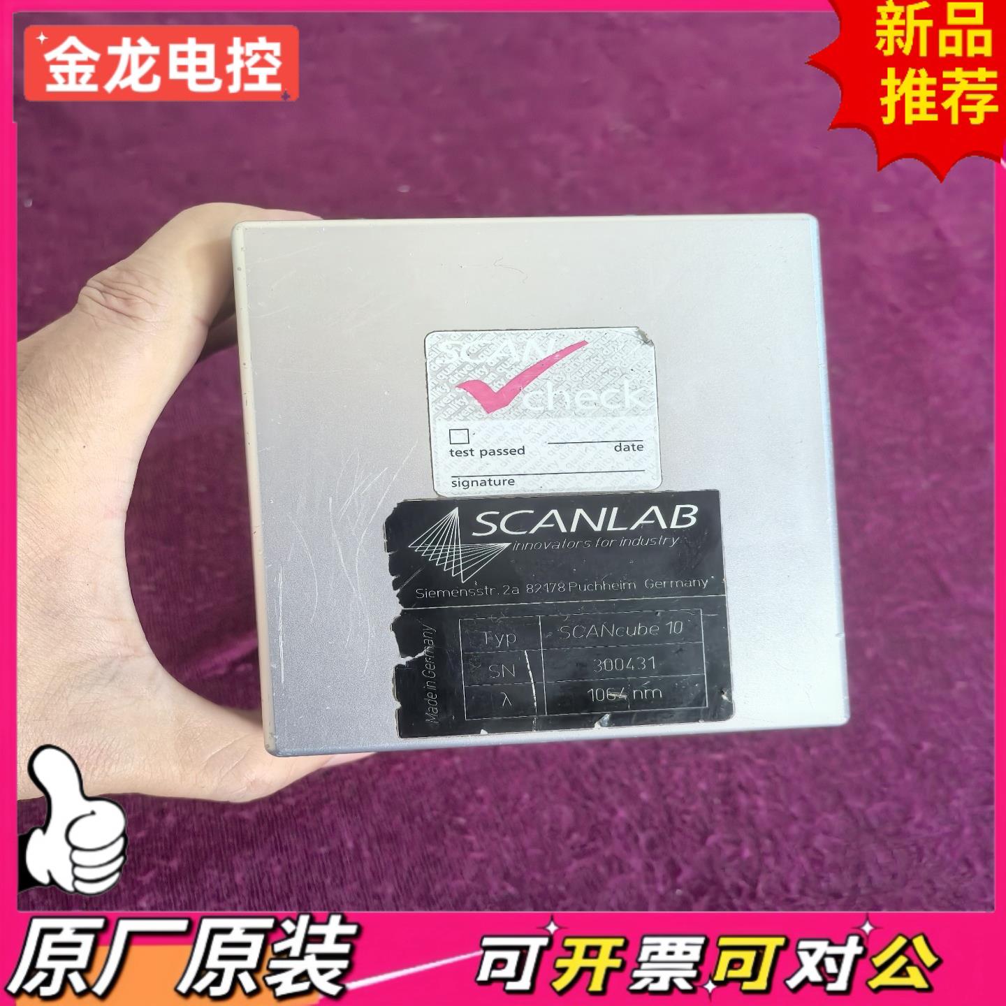 【议价JL】SCANLAB施肯拉打标头带LiNOS场镜一套10光斑原