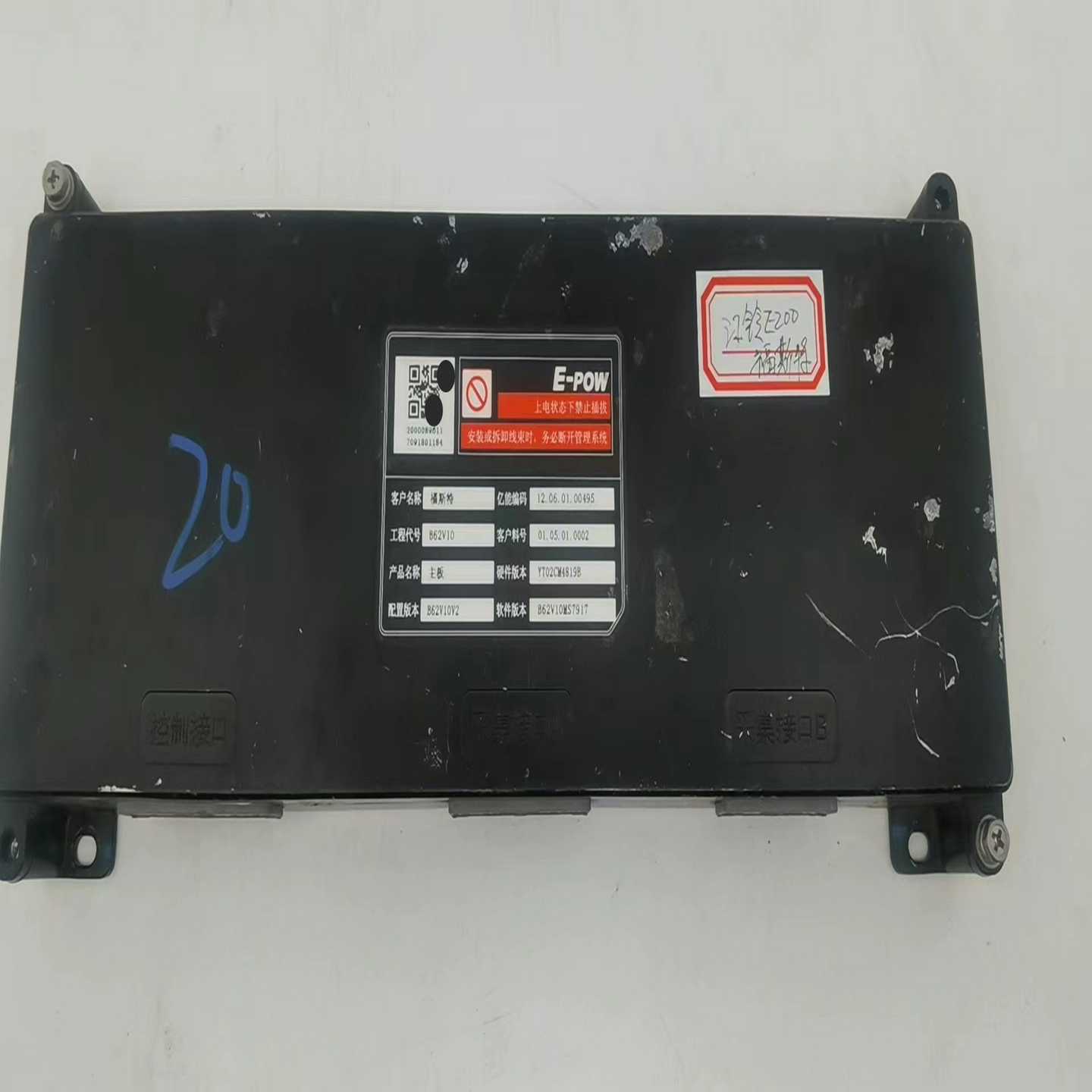 江铃E200福斯特电池YT02-48S亿能电池管理系统B--议价商品