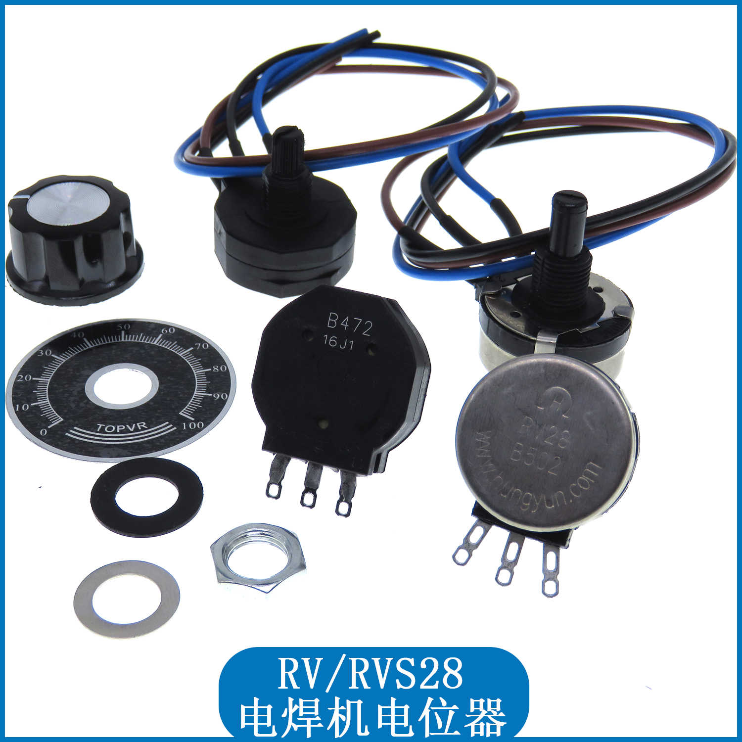 电焊机电流调节旋钮RVS28 B502 B103 B472绝缘轴塑封2W电位器RV