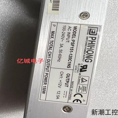 拆机PHIHONG PSF151-120C1NS电源现货实物议价商品