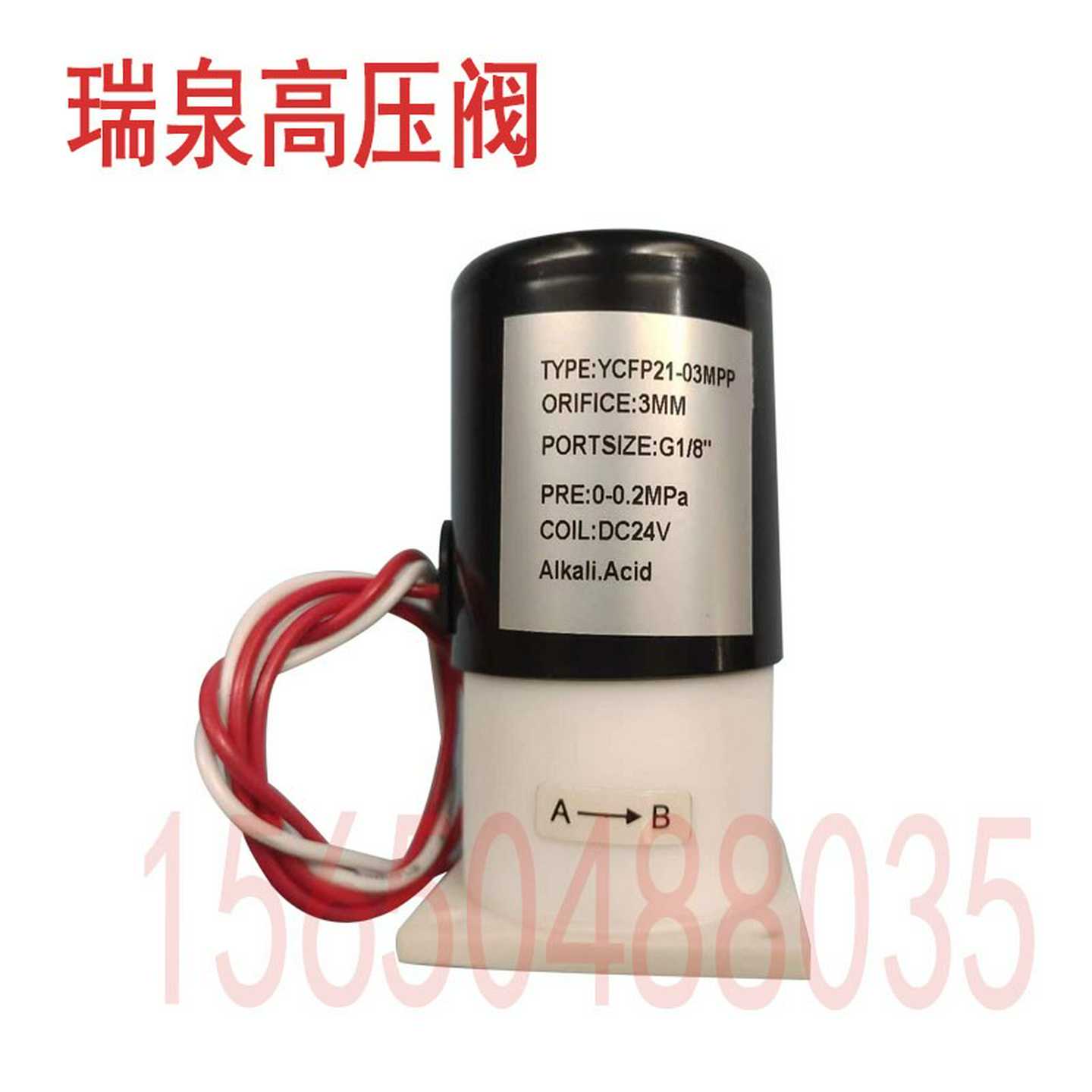 瑞泉cod高压阀~询价