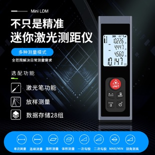 ll迷你激光测距仪红外线电子尺高精度激光测尺仪器量房仪小型激光