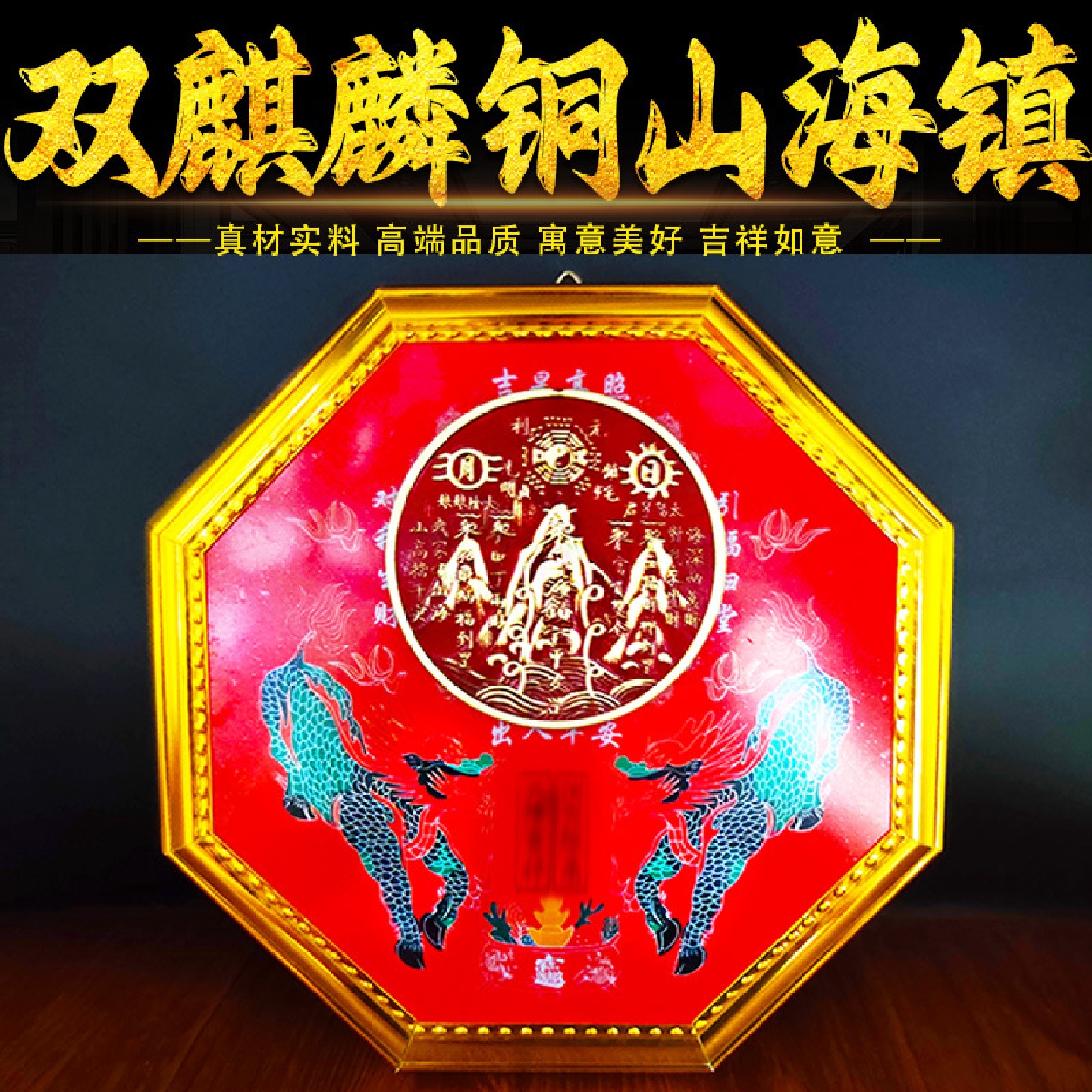 纯铜双麒麟山海镇挂件公母麒麟八卦镜凸镜室外摆件家用入户大门口
