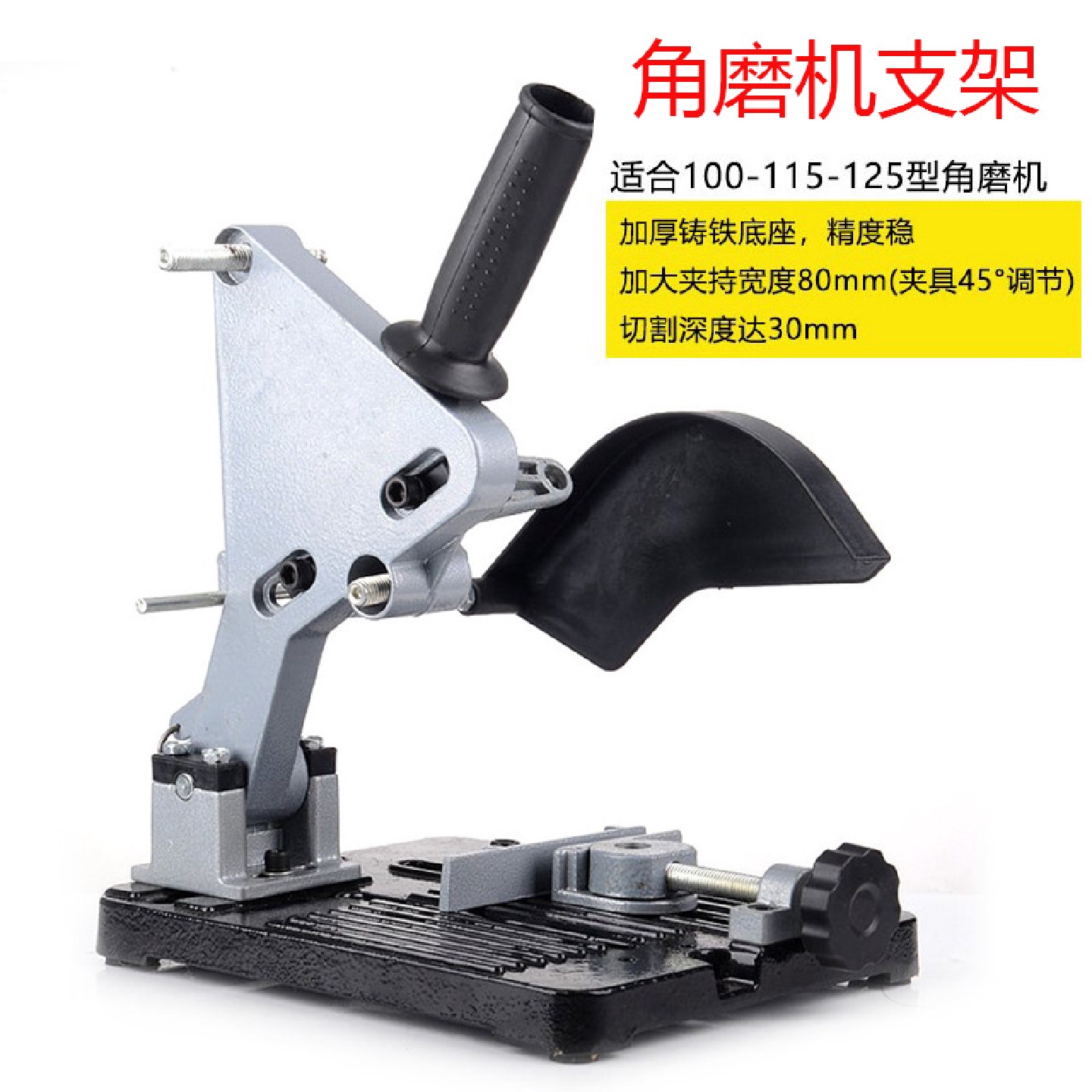 厂家角磨机万用多功能坚固角磨机改装台锯切割专用支架
