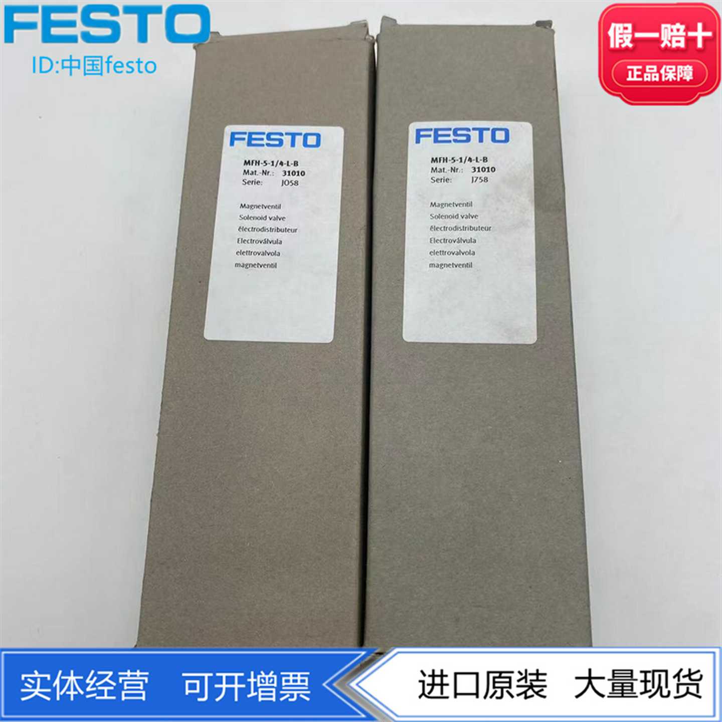 FESTO费斯托两位五通单稳态电磁阀MFH-5-1/4-L-B31010正品现货