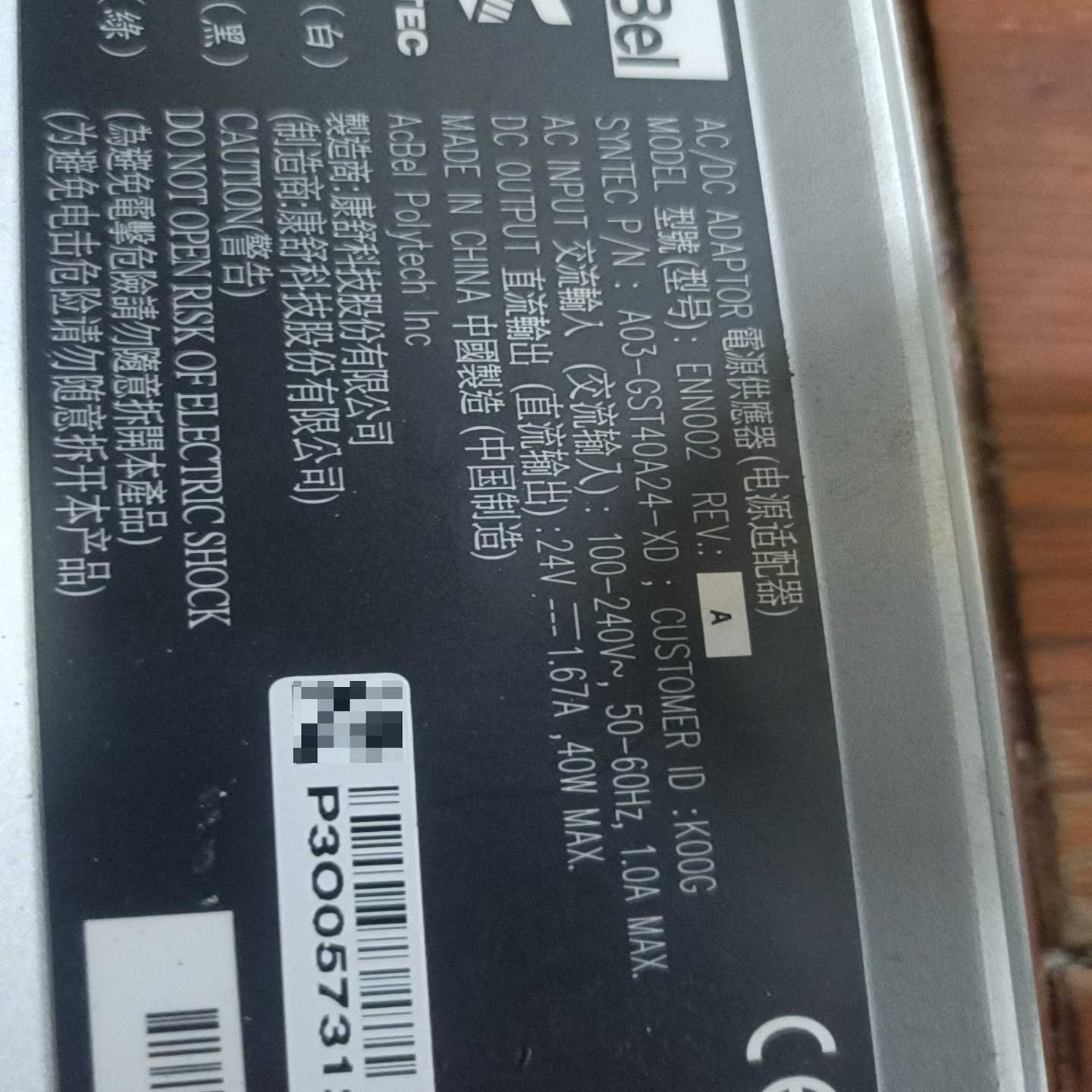 新代系统电源A03-GST40A24-XD--议价商品