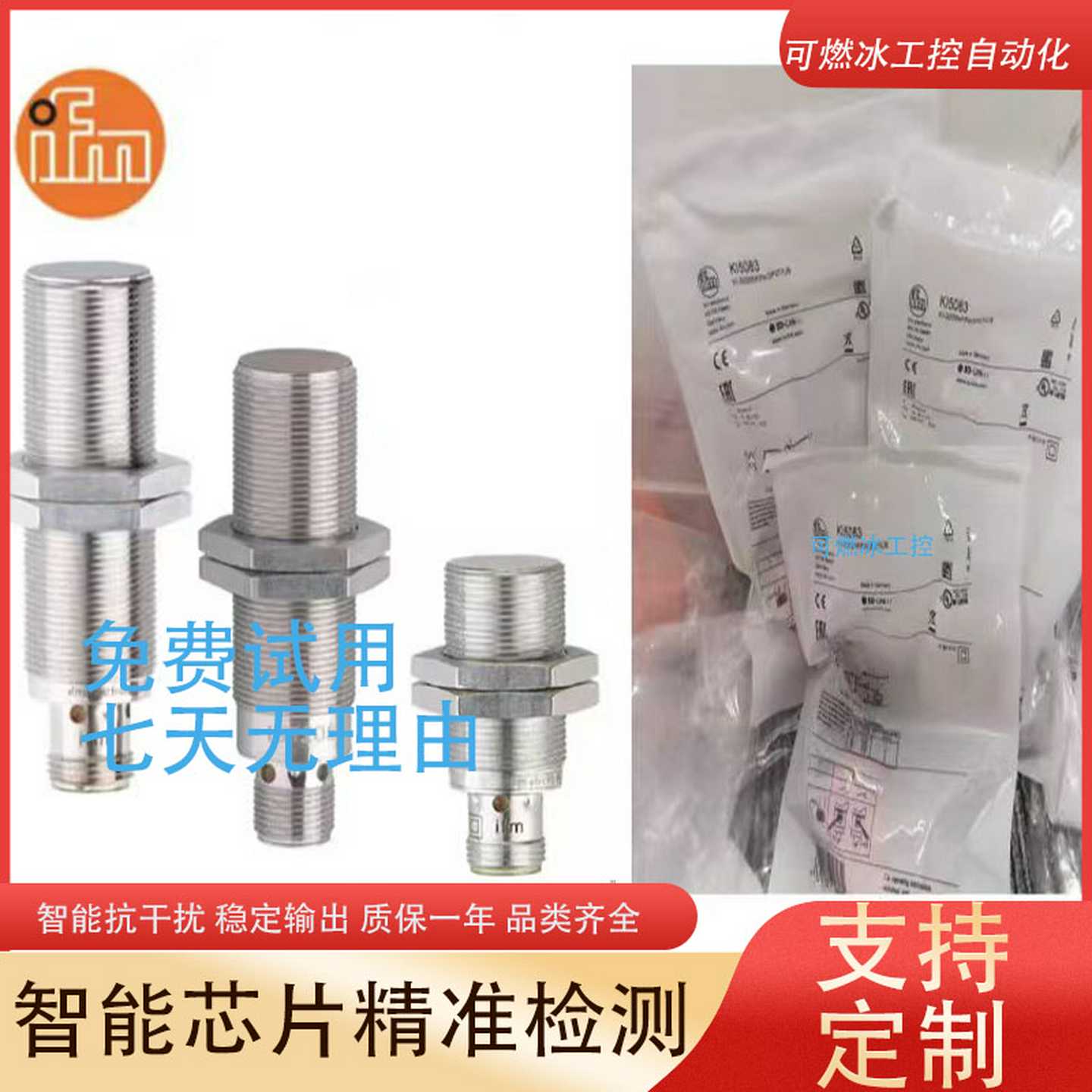 议价-全新易福门电感式传感器IFT207IE5379IGT240IIT206接近开