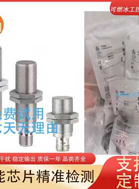 议价-全新易福门电感式传感器IFT207IE5379IGT240IIT206接近开