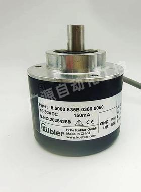 全新库伯勒85000835B03600050编码器85000834B10240050