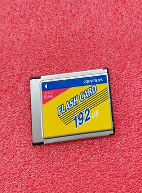 Renesas发那科高速高精卡网卡192MBPC卡闪存卡--议价商品