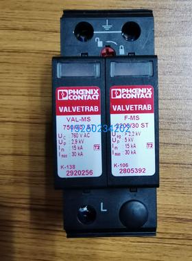 包邮5772252 VAL-MS 230 IT/2-FM二级385V浪涌保护器