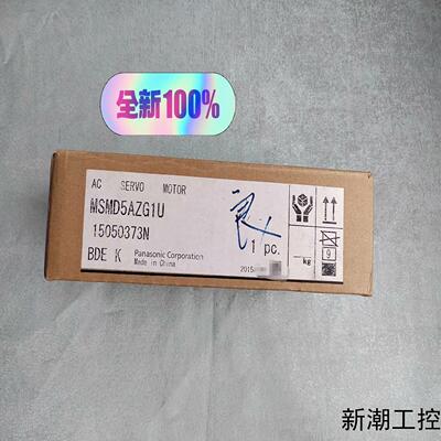 正品MSMD5AZG1U全新原装电机马达 实物拍摄议价商品