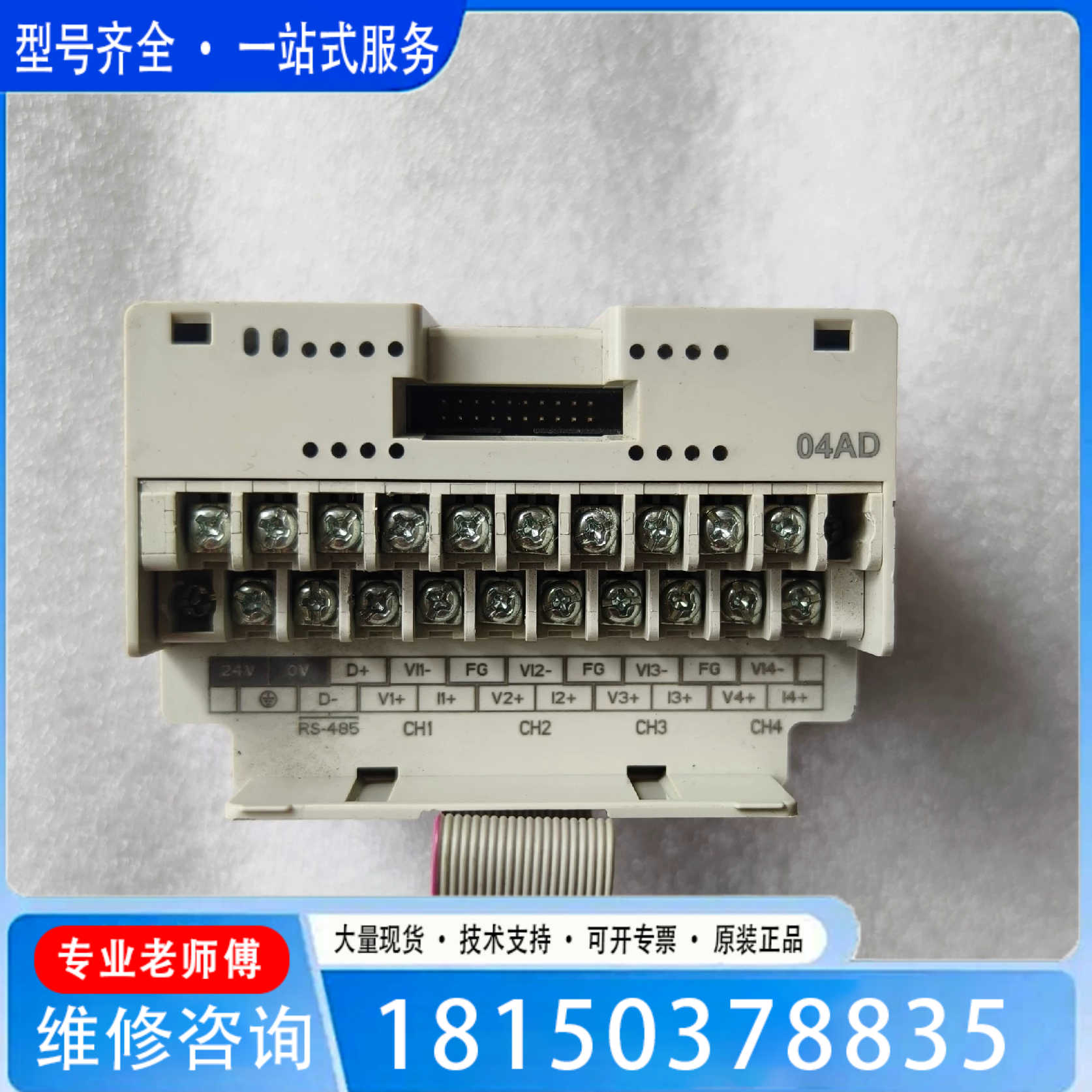 （议价)议价Delta台达模块DVP04AD-H3实物拍摄成色如图