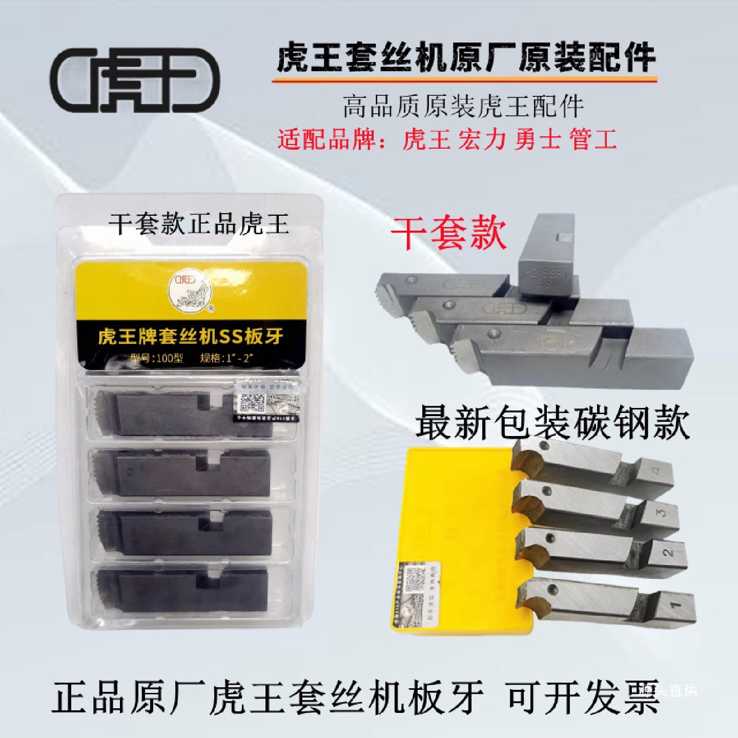 虎王电动套丝机干套板牙高速钢其他00型车丝机4分2寸3寸4寸通利啸,影音电器,更多影音配件,淘宝优惠券,粉丝福利购,淘宝优惠卷