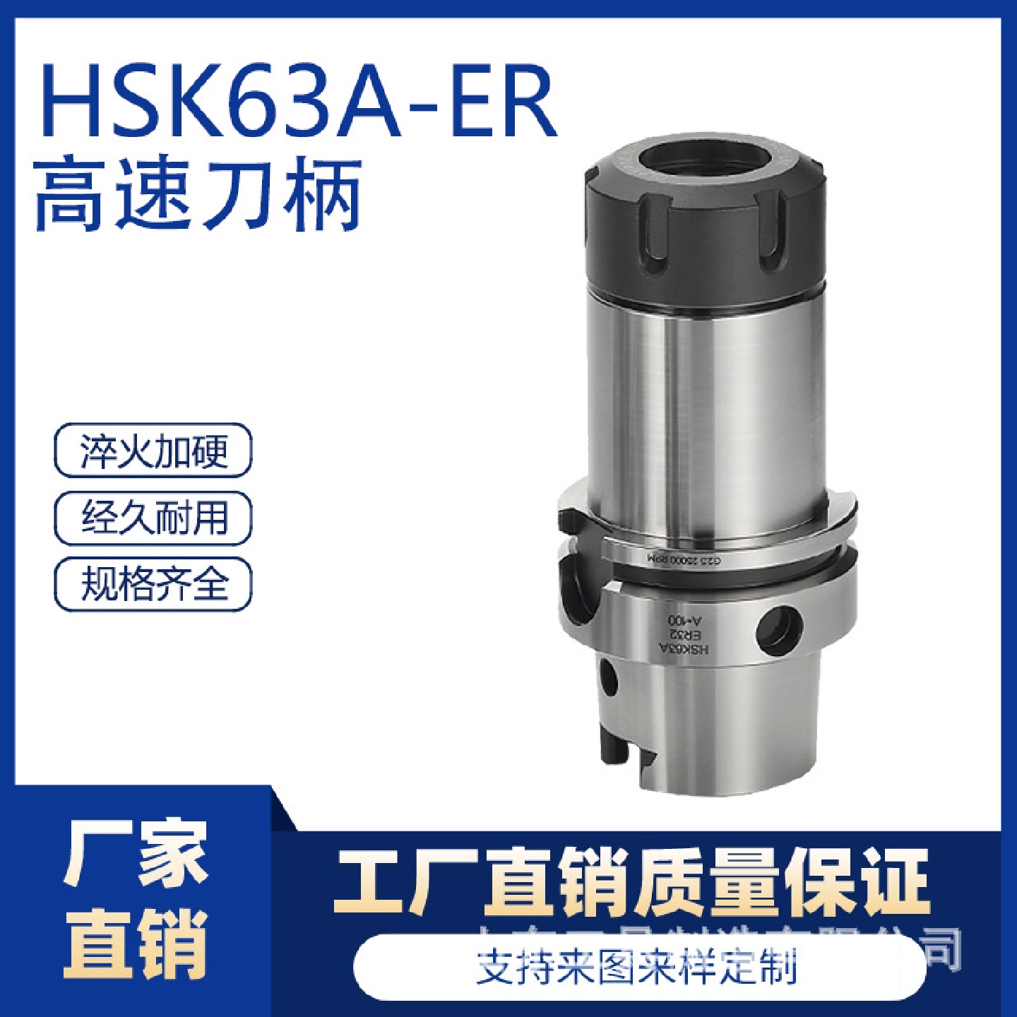 HSK63A数控刀柄HSK63A-ER1620253240弹性筒夹精雕刻机ER刀柄