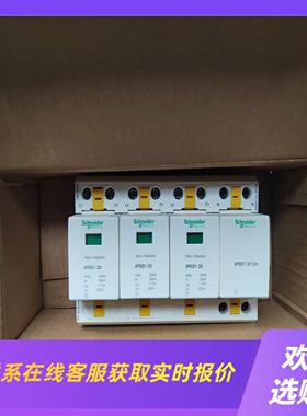 一级浪涌iRRD1 3P+N 20KA 带摇信端口拍前询价下单