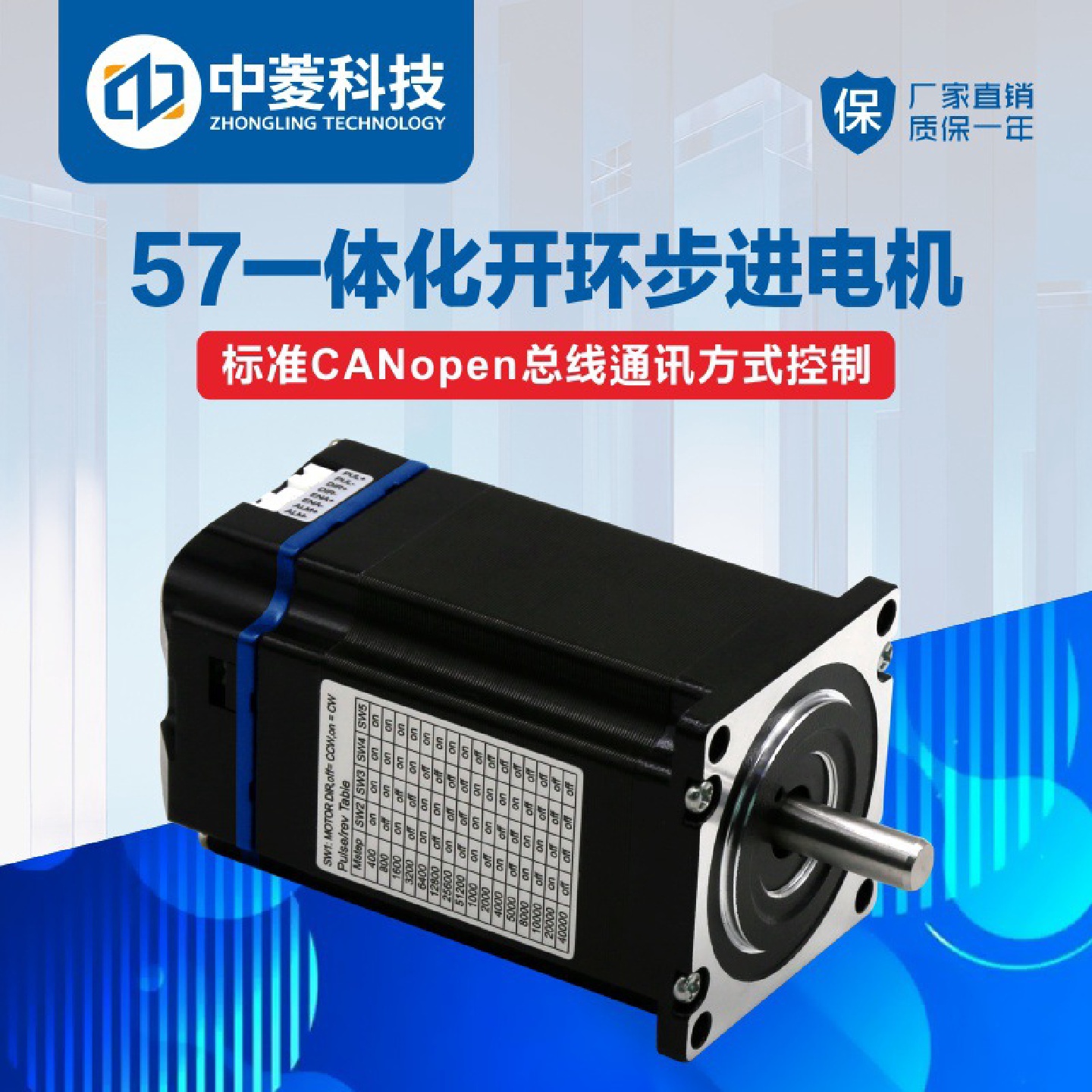 中菱科技57一体化开环步进电机CANopen通讯脉冲控制驱动器套装