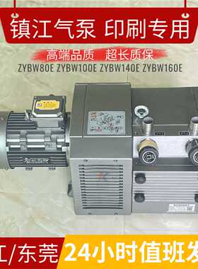 议价-镇江气泵抽真空ZYBW60EZYBW80E印刷吸吹无油高真空风泵干式