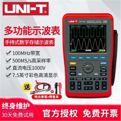 优利德UTD1062C/UTD1102C手持数字存储示波器示波表万用表