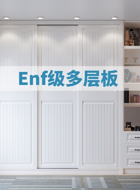 4I实木多层板衣柜家用卧室白色现代简约推拉门柜子Enf级滑门挂衣