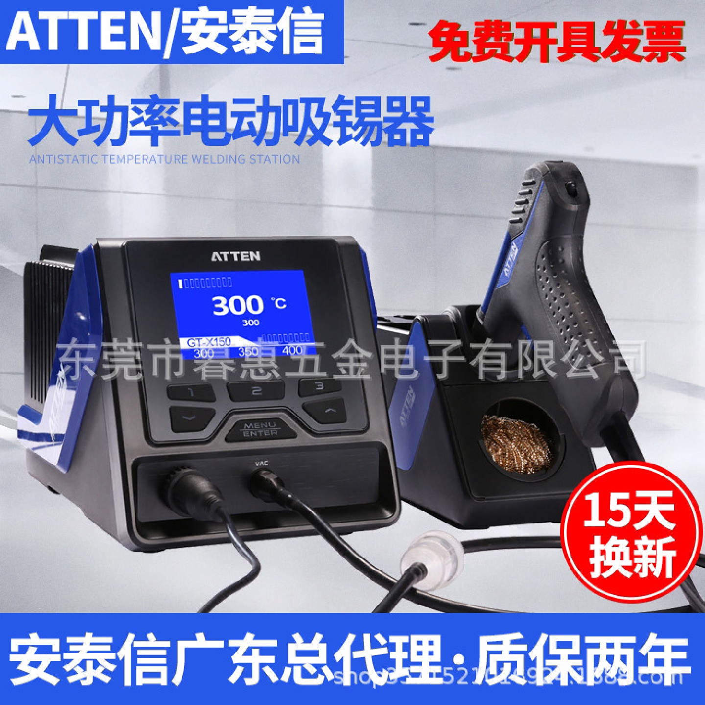 安泰信GT-5150大功率吸锡焊台电动吸锡器自动吸锡枪强力除锡泵