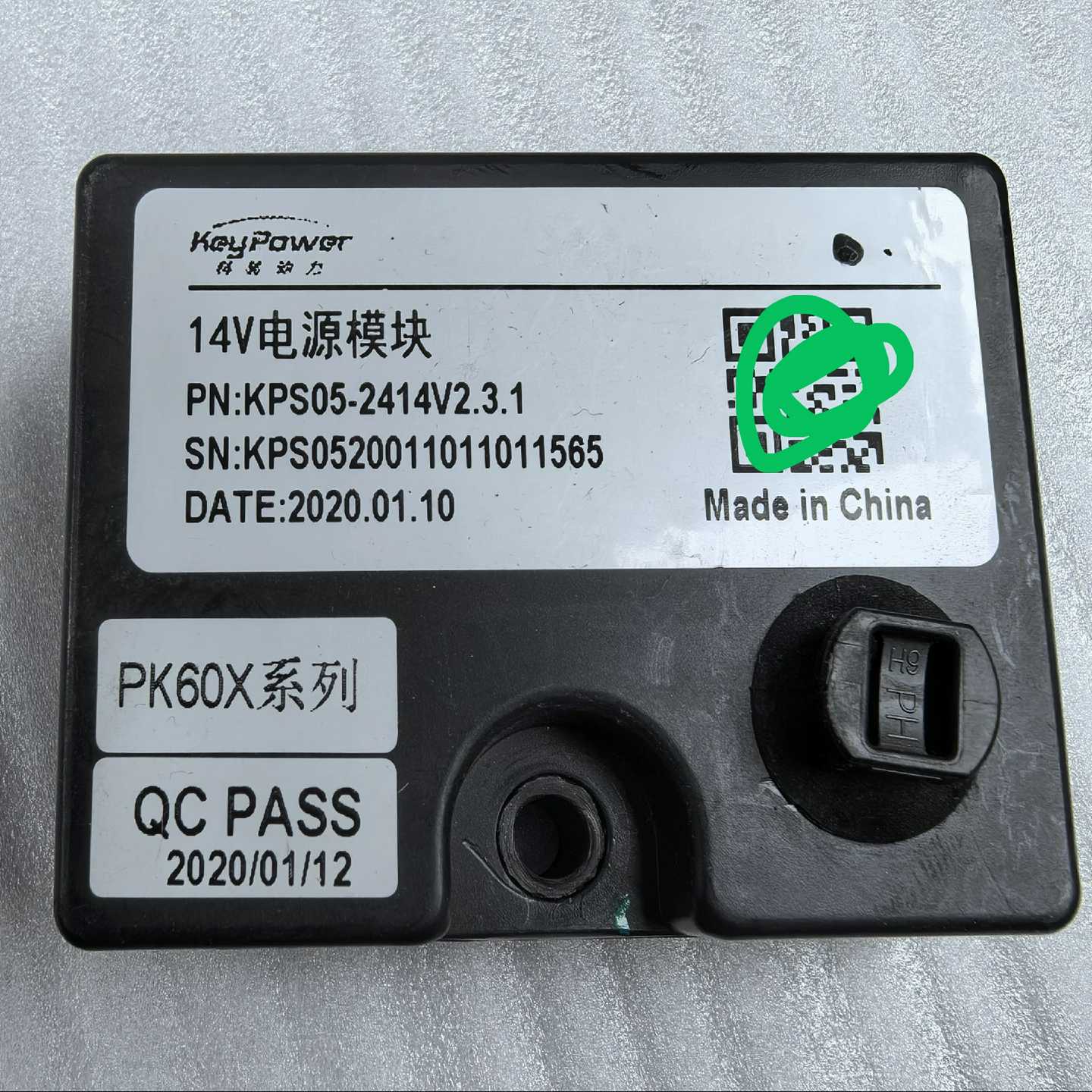 （洋洋设备）科易动力14V电源模块KPS05-2414V2.3.1