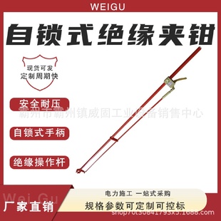绝缘夹钳 多功能绝缘夹钳固定导线夹线钳可调节绝缘操作杆自锁式